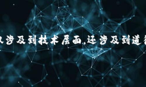 在这个问题上，我们首先要明确一点，访问他人账号不仅涉及到技术层面，还涉及到道德和法律层面的问题。下面是关于这个话题的详细探讨。

TP钱包是否可以登录他人账号？解析与风险