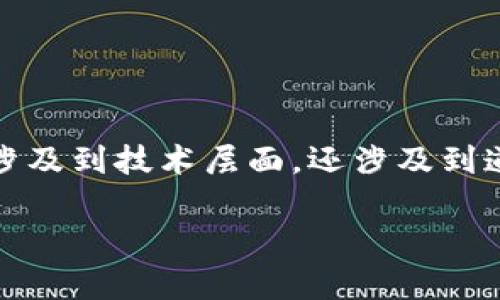 在这个问题上，我们首先要明确一点，访问他人账号不仅涉及到技术层面，还涉及到道德和法律层面的问题。下面是关于这个话题的详细探讨。

TP钱包是否可以登录他人账号？解析与风险