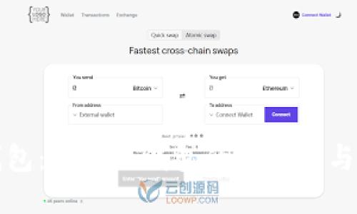 TP钱包：了解热钱包的安全性与分类