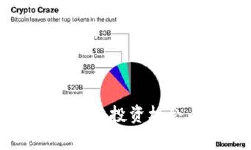 CFX虚拟币行情分析：投资机会与市场趋势探讨