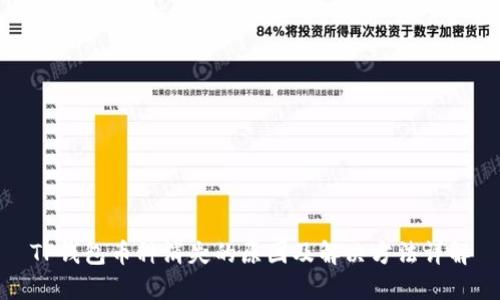 TP钱包币种消失的原因及解决方法详解