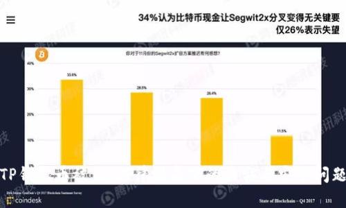 TP钱包币被盗：法律视角下的盗窃与安全问题