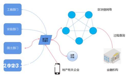 2023年适合囤币的虚拟币推荐及投资指南