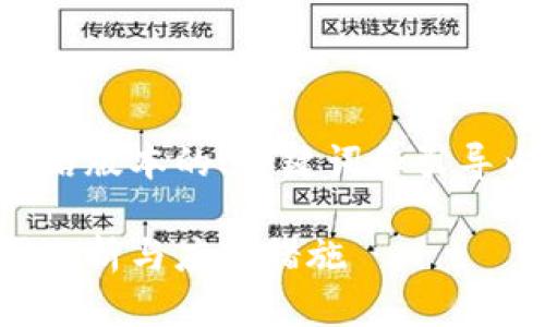 由于文章篇幅较长，我将提供一个简略版本的、关键词和引导内容。您可以根据需要扩展详细内容。

虚拟币转币未到账的解决方案：原因分析与应对措施