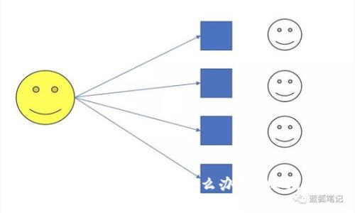 TokenPocket钱包密码忘记了怎么办？详细指南与解决方案