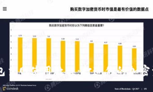中本聪TP钱包主网使用教程：打造你的加密资产管理平台