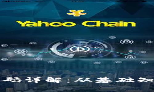 虚拟币空投代码详解：从基础知识到实用技巧