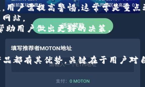   2023年最佳虚拟币钱包软件推荐与使用指南 / 

 guanjianci 虚拟币钱包, 钱包软件, 数字货币, 加密货币, 钱包安全 /guanjianci 

虚拟币钱包软件概述
在数字货币迅速发展的今天，虚拟币钱包软件成为了每一个投资者和爱好者必须掌握的重要工具。虚拟币钱包是一种用于存储和管理加密货币的应用程序，无论是用于交易、保存，还是跟踪资产，都扮演着至关重要的角色。随着不同虚拟货币的不断涌现，市场上也出现了多种多样的钱包软件为了满足用户的需求，选择一个合适的钱包显得尤为重要。

钱包软件分类
虚拟币钱包软件通常可以分为三种主要类型：热钱包、冷钱包和纸钱包。热钱包是指那些在线或通过互联网连接的工具，功能丰富，易于使用，非常适合频繁交易的用户。冷钱包则是离线存储，可以极大地降低被黑客攻击的风险，适合长期持有加密资产的投资者。最后，纸钱包是将私钥和公钥打印在纸上，确保私钥不会被黑客获取。

2023年最佳虚拟币钱包软件推荐
接下来，我们将推荐几种在2023年备受欢迎的虚拟币钱包软件，这些钱包在安全性、用户体验、支持的币种等方面都有良好的表现。

h41. Coinbase 钱包/h4
Coinbase 钱包是由知名的交易所 Coinbase 推出的，它不仅支持数量众多的虚拟货币，还提供了便捷的用户界面和强大的功能。用户可以通过简单的注册流程 quickly 登陆和使用 Coinbase 钱包。此钱包的安全性也得到了用户的一致好评，提供了两步验证和保险保障。

h42. MetaMask/h4
MetaMask 是一款非常流行的以太坊钱包，特别适合于需要进行去中心化应用程序（DApp）的用户。它是一个浏览器插件，用户不仅可以管理以太坊，还可以通过它直接与支持以太坊的 DApp 进行交互。强大的社区支持和不断更新的功能让 MetaMask 成为一种流行选择。

h43. Trust Wallet/h4
Trust Wallet 是一个由 Binance（币安）收购的移动钱包，支持多种加密货币。它的用户界面非常友好，同时提供种种安全措施，用户的私钥是储存在本地的，确保隐私保护。Trust Wallet 还允许用户通过 DApp 浏览器直接与不同的去中心化项目进行交互。

h44. Ledger Nano X/h4
Ledger Nano X 是一款顶级硬件钱包，以其极高的安全性而著称。用户可以安全存储多种加密货币，并且支持蓝牙连接，方便用户在移动设备上使用。这种钱包非常适合那些希望长期持有资产并关注安全的用户。

h45. Exodus/h4
Exodus 是一款桌面钱包和移动钱包的结合体，用户体验非常友好，界面美观。它支持的币种范围广，且允许用户在钱包内进行币种交换。Exodus 不需要用户注册，为隐私保护做出了贡献。

如何选择合适的钱包软件？
选择合适的虚拟币钱包软件时，用户需要考虑多个因素，包括安全性、支持的币种、用户界面及使用方便程度等。在选择之前，用户还应仔细阅读相关评论和评价，以确保选择的是经过验证和安全可靠的钱包软件。

常见问题

h41. 热钱包和冷钱包有什么区别？/h4
热钱包和冷钱包在存储加密货币的方式和安全性上有显著的区别。
热钱包是指任何在线或连接到互联网的钱包。这类钱包通常是免费的，更为便捷，用户可以快速进行交易。典型的热钱包包括网页钱包、手机应用程序和桌面钱包。虽然热钱包提供了很高的便利性，但由于其在线特性，也较容易受到网络攻击。
相对而言，冷钱包是一种完全离线的钱包，存储在硬件设备或纸张上。冷钱包可以减少黑客入侵的风险，通常更安全，适合长期存储资产。用户在使用冷钱包时，将私钥离线存储，可以大幅降低被窃取的风险。
然而，冷钱包的使用不如热钱包方便，用户在每次交易前都需要将资产转入热钱包，所以选择哪一种钱包通常取决于用户的需求：如果频繁交易更推荐热钱包，而长期存储则应选择冷钱包。

h42. 如何确保我的钱包安全？/h4
确保虚拟币钱包安全，用户可以采取几种策略：
首先，选择信誉良好的钱包服务提供商。如果一个钱包不具备良好的安全历史或用户评价，那么使用此钱包的风险可能会增大。其次，进行双重验证。大部分钱包都有双重验证的选项，开启后可以增加额外的安全保护措施。
此外，不要将私钥或助记词分享给任何人。私钥是控制钱包内资源的唯一钥匙，若被他人获取，则可能导致资产损失。确保保管好这些信息，最好是将其写下并存储在安全的地方，而不是电子方式保存。
最后，使用硬件钱包。将更大数额的资产存储于硬件钱包中可以避免面临在线攻击。但即使使用硬件钱包，用户还是需要定期备份其数据以防设备丢失或损坏。

h43. 什么是助记词，它有什么作用？/h4
助记词（也叫恢复短语）是一串由多个单词构成的字符串，用户在创建钱包时可以获得助记词。助记词的主要作用是用来恢复钱包，若用户因故失去访问权限（如设备损坏或丢失），可以通过这些助记词重新生成私钥，以恢复基金。
助记词通常由12-24个单词组成，可以有效避免长串复杂字符串带来的记忆负担。用户需要严格保管助记词，建议将其写下并存放在安全的地方，而不要在线存储，以免遭受黑客入侵。
在选择钱包时，也要检查是否支持助记词的备份与恢复功能，确保用户在意外情况下能够随时访问自己的资产。

h44. 如何处理丢失的钱包或私钥？/h4
如果用户不小心丢失了钱包或私钥，那么恢复的可能性极其渺茫，因此备份和妥善保存至关重要。大多数情况下，如果没有助记词和私钥，用户将无法访问其钱包中的资金。
假如用户丢失了助记词或者私钥，但平时有备份，那么可以通过备份进行恢复。而如果没有任何备份，钱包里的资产将难以找回。
为了防止丢失，用户在创建钱包时应立刻备份助记词，并在一个安全的位置储存。推荐使用加密保存或保险箱存放，同时可以定期检查备份是否完好。

h45. 支持多种虚拟货币的钱包有哪些优点？/h4
支持多种虚拟货币的钱包有其独特的优势，尤其是在快速变化的市场中：
首先，用户可以在同一平台上管理多种加密货币，提升了用户的使用便利性。用户不需要频繁切换不同的钱包去管理自己的不同资产，而是可以在一个应用程序里完成。
其次，用户在购买或交易多种虚拟币时，可以减少转换过程中的步骤，节省时间。大多数多币种钱包提供了简化的交易流程，用户可以更快地进行资产配置。
此外，许多支持多种虚拟币的钱包还提供了一些额外的功能，比如在钱包内直接进行币种交换、跟踪价格变化等，让用户在管理资产时可以获得更多信息和操作选择。这种一体化的管理方式非常适合活跃的交易者。

h46. 如何避开虚拟币钱包中的常见骗局？/h4
在虚拟币投资的过程中，用户容易遇到一些骗局，尤其是在选择钱包时。以下是避开常见骗局的建议：
首先，强烈建议用户只选择信誉良好的钱包。无论是热钱包还是冷钱包，都应经过市场考验，查看用户评价和反馈。若某款钱包声称提供高额回报或额外的利益，用户需提高警惕，这常常是重点骗局的表现。
其次，确保网站或应用程序的官方网站，切勿通过第三方链接或不明来源下载钱包应用。当用户在网站中输入敏感信息时，确保域名的正确性，以避免落入钓鱼网站。
最后，不要盲目相信投资顾问或社交媒体中的推荐，多做研究和调查，了解所选择钱包的特点及用户反馈。通过社区和论坛交流，可以有效筛选出更多的信息，帮助用户做出更好的决策。

总结
选择合适的虚拟币钱包软件是成功管理数字资产的重要一步，在2023年，用户可以通过多种选择来满足自己的需求。从方便的热钱包到安全的冷钱包，各类产品都有其优势。关键在于用户对自己的需求进行分析，平衡安全性和便利性，同时关注市场趋势，提升资产管理的效率。
希望以上介绍能帮助到希望了解虚拟币钱包的用户，更好的保护与管理自己的虚拟货币资产。