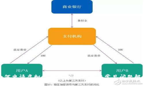 如何申请虚拟币钱包：完整指南与常见问题解答