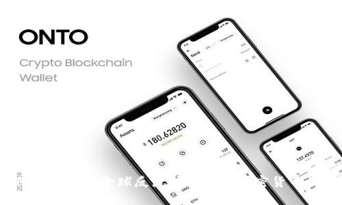 FATF与虚拟币：全球反洗钱标准对加密货币的影响