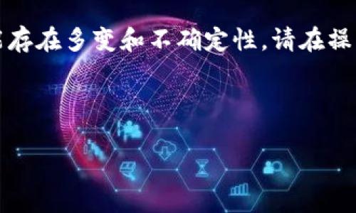 注意：由于涉及虚拟币和金融领域的内容，有可能存在多变和不确定性，请在操作任何投资时谨慎行事，并寻求专业的财务顾问。

以下是您请求的内容：

虚拟币Cate：未来数字资产的投资选择