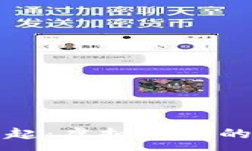 :
比特币的崛起：虚拟货币的未来与挑战