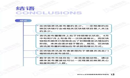 电脑上下载和安装TP钱包的详细指南