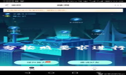 提示：为了提供您所需的详细内容，我将遵循您的请求逐步进行，确保每个部分按照要求进行撰写。我们将从创建和关键词开始，接着展开详细介绍以及相关问题的分析。


如何将TP钱包资金充值到货币账户的完整指南