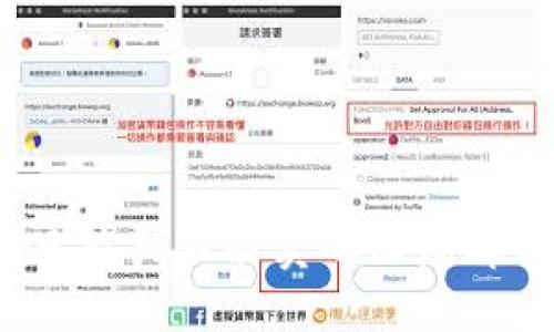示例：
TP钱包DeFi：只能买不能卖的深度解析与解决方案