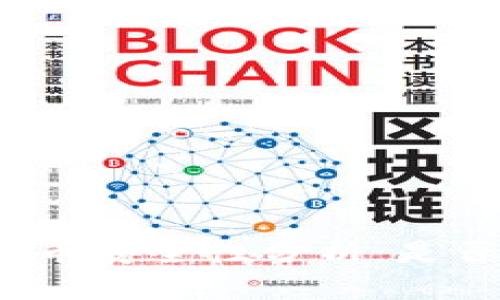 TP钱包的币安全性分析：是否会跑路？