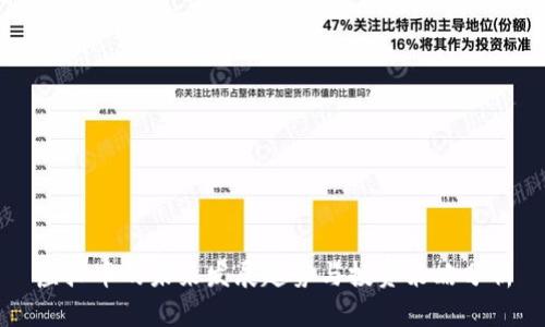 虚拟币的未来发展趋势与投资策略分析