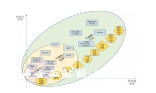 TenX虚拟币全面解析：PAY的未来与应用