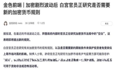 如何解决TP钱包中以太坊矿工费不足的问题