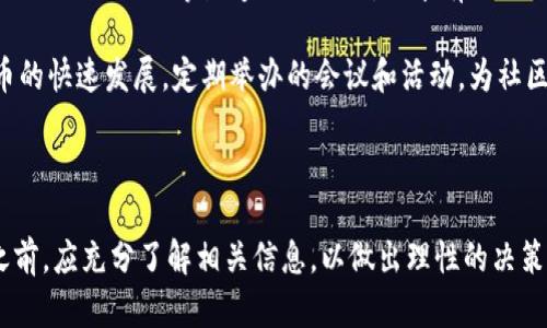 : RTS虚拟币解析：了解其特性、应用及未来发展

RTS虚拟币, 数字货币, 加密货币, 区块链, 投资理财/guanjianci

什么是RTS虚拟币
RTS虚拟币是一种基于区块链技术的加密货币，旨在为用户提供一个安全、快速和去中心化的交易平台。RTS币作为数字货币的一个代表，具有像比特币（Bitcoin）和以太坊（Ethereum）一样的基本特征，包括去中心化、匿名性和不可篡改的记录特性。它的发行和交易不依赖于中央银行或金融机构，而是通过区块链网络中的共识机制来维护交易记录和货币供应。

RTS虚拟币的创建初衷是为了应对传统金融体系中的诸多问题，如高交易成本、慢速清算过程和缺乏透明度等。通过使用区块链技术，RTS币的用户可以进行低成本的跨境交易，并且所有交易记录都可以在公共账本上查阅，确保透明和安全。同时，RTS虚拟币为数字经济的发展提供了新的资金渠道，吸引了众多投资者的关注。

RTS虚拟币的特性
RTS虚拟币具有多项独特的特性，使其在数字货币市场中占据了一席之地：
ul
    listrong去中心化：/strongRTS币的交易和记录并不依赖于任何中心化的机构或服务器，而是通过区块链网络的计算节点共同维护。用户能够在一个自我管理的网络中自由地进行交易。/li
    listrong匿名性：/strong与传统金融系统不同，RTS虚拟币允许用户在进行交易时保护他们的身份，增强了用户的隐私安全。/li
    listrong安全性：/strongRTS币采用了先进的加密技术确保交易的安全性，交易记录在区块链上不可篡改，极大地减少了欺诈和盗窃的风险。/li
    listrong快速交易：/strong由于不需要通过中心化的金融机构，RTS虚拟币的交易速度较快，用户可以实现近乎即时的交易结算。/li
    listrong低交易费用：/strong与传统金融交易相比，RTS币的交易费用通常较低，特别是在进行跨境交易时更显著。/li
/ul

RTS虚拟币的应用
RTS虚拟币可以在多种场景中应用，具体包括：
ul
    listrong在线支付：/strong越来越多的商家和服务提供商开始接受RTS币作为支付方式，使其在日常消费中逐渐普及。/li
    listrong价值储存：/strong一些投资者将RTS虚拟币视为一种价值存储工具，类似于黄金，通过其稀缺性来保护财产。/li
    listrong跨境转账：/strongRTS币使得跨国转账变得更加便捷和经济，尤其对那些在国际间有频繁交易需要的用户而言。/li
    listrong智能合约：/strong随着区块链技术的发展，RTS虚拟币也支持智能合约的开发和使用，为自动化交易和复杂的金融协议提供了可能。/li
    listrong投资理财：/strongRTS虚拟币作为一种新兴资产类别，逐渐吸引了越来越多的投资者。人们通过买卖RTS虚拟币来获得收益，尽管市场波动较大。/li
/ul

RTS虚拟币的未来发展趋势
展望未来，RTS虚拟币的发展前景将受到多个因素的影响：
ul
    listrong政策法规：/strong随着全球范围内对加密货币监管的逐步加强，如何在合法合规的框架下运营，将是RTS虚拟币发展的关键。/li
    listrong市场接受度：/strongRTS虚拟币的使用和接受程度将在很大程度上决定其价值，商家、消费者和投资者的态度将影响其未来的发展。/li
    listrong技术进步：/strong区块链技术持续进步，有助于改善RTS虚拟币的交易效率和安全性，会使其在未来更具竞争力。/li
    listrong生态系统建设：/strongRTS虚拟币的成功离不开其背后生态系统的建设，包括钱包服务、交易平台和社区支持等。/li
/ul

可能相关的问题

1. RTS虚拟币与其他虚拟币的区别是什么？
RTS虚拟币与其他虚拟币之间，有着不同的特点和用途。首先，在技术层面，RTS虚拟币可能在区块链架构、共识机制和隐私保护方面与比特币或以太坊等主流虚拟币不同，比如采用不同的加密算法、实现方法、以及不同的运作速度。

其次，从市场定位来看，RTS虚拟币的创建目标可能更加专注于特定行业或应用，以解决某一领域的痛点。而比特币等主流虚拟币往往更侧重于作为数字货币的普遍使用。在应用层面，RTS虚拟币可能会与特定的商业平台、更具创新性和灵活性的服务相结合，为用户提供新的商业机会。

例如，RTS虚拟币可以与某种生态系统结合，支持特定社区或项目的运作，而这种优势可能传统虚拟币无法满足。所以RTS虚拟币的市场竞争力，不仅取决于其技术层面，也取决于其能否在实际应用中有效满足用户需求。

2. RTS虚拟币的投资前景如何？
投资RTS虚拟币的前景首先受到整体数字货币市场环境的影响。目前全球各大经济体对数字货币的接受度持续提高，从机构投资到日常消费者，越来越多的人开始关注这一新兴资产类别。市场对于RTS虚拟币的潜在需求也有可能随着技术不断革新而上升。

另外，RTS虚拟币的投资价值还需考虑其流通量和市场市值。通常，稀缺性可以增加资产的投资价值，因此RTS虚拟币的供应管理及未来的货币政策设计也至关重要。此外，RTS虚拟币在功能上的多样性，比方说作为商品支付、投资工具等，都会提升其在市场上的吸引力。

然而，投资RTS虚拟币依旧存在较大的风险，包括技术风险、市场波动风险以及法律法规风险等。投资者需要充分理解这些风险，以评估其投资决策。

3. 如何安全地存储RTS虚拟币？
存储RTS虚拟币时，保证安全性是重中之重。首先，投资者可选择将RTS虚拟币存储在官方钱包或其他安全的钱包方案中。硬件钱包被普遍认为是较为安全的选择，由于其离线存储的特性，可以有效防范网络攻击。

对于普通用户而言，保证安全的基本方法包括启用双重认证，及时更新钱包软件，保持私钥的安全，以及避免在不安全的环境中使用私人资料等。用户还需定期备份其钱包数据，以防意外丢失。

另外，在线和离线钱包各有利弊，用户可以根据自己的需求来选择合适的存储方式。合理的存储和管理将有效降低资产风险，确保用户的投资收益。

4. RTS虚拟币的交易如何进行？
进行RTS虚拟币交易通常需要以下步骤：首先，投资者需要选择一个支持RTS交易的加密货币交易平台。选择时可考虑平台的信誉、交易费用、用户体验等因素。

注册并验证账户后，用户需要充入资金，例如通过银行转账或其他加密货币，充值后便可以开始购买RTS虚拟币。在交易过程中，用户可以设定购买的数量和价格，若市场价格达到设定条件，系统则会自动交易。

一旦交易完成，用户应当将获利的RTS虚拟币安全地存储于钱包中。此外，用户还可以选择定期观察市场价格，以便在适当的时候进行出售，以实现利润最大化。

5. RTS虚拟币的法律合规性如何？
关于RTS虚拟币的法律合规性，涉及的范畴包括税务、反洗钱及反恐融资等方面。首先，各国政府对于加密货币的监管政策不尽相同，对RTS虚拟币的法律地位和合规性也需依据具体国家的法律法规。

许多国家已实行对虚拟资产的交易征税，若RTS虚拟币在某国被认定为商品或财产，则交易所需缴纳相应税款。此外，加密货币平台有责任进行用户身份验证，以确保其遵循反洗钱和反恐融资法例。

了解并遵守相关法律法规，将确保用户在使用RTS虚拟币时不会触碰法律红线，保障其投资权益及个人信息安全。

6. RTS虚拟币的社区和发展团队如何？
RTS虚拟币的成功离不开其背后强大的社区支持和开发团队。RTS虚拟币拥有一群积极参与者，他们共同致力于推动货币的发展和技术的创新。社区成员通过论坛、社交媒体等渠道进行互动，分享有关RTS币的最新动态和应用场景。

开发团队通过持续更新和完善RTS虚拟币的技术，保障其在市场中的竞争力。良好的社区文化和活跃的开发者将吸引更多用户和投资者的参与，促进RTS虚拟币的快速发展。定期举办的会议和活动，为社区成员提供了交流的机会。

合理的支持和管理机制，将使RTS虚拟币在未来的发展中，实现更大的潜力。

总而言之，RTS虚拟币是一个具有发展潜力的加密货币，其独特的特性、应用以及未来的发展趋势都表明其在数字经济中可能发挥的重要作用。投资者在参与之前，应充分了解相关信息，以做出理性的决策。