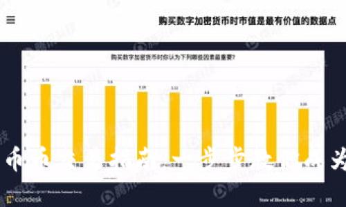 虚拟货币币币交易指南：一步步教你成为交易高手