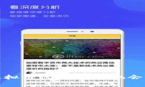 全面解析虚拟币代销：投资机会与风险管理