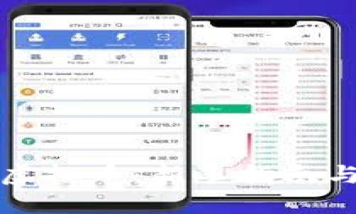 如何买卖虚拟币：新手指南与实用技巧