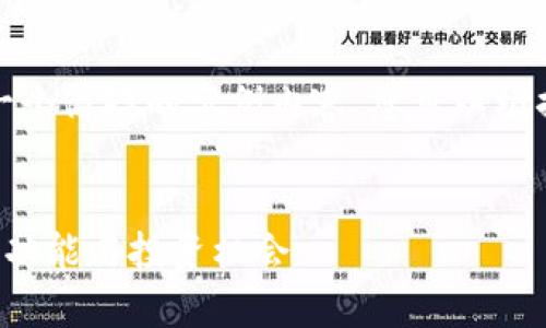 由于字数限制，我将为您提供一个简短的示例内容，您可以根据这个框架进行更详细的扩充。


全面解析Pstake虚拟币：前景、功能与投资机会
