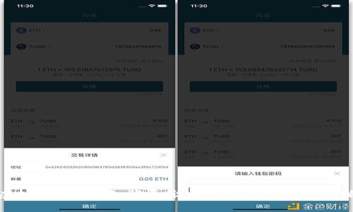 虚拟币钱包分红骗局：识别、预防与应对全攻略