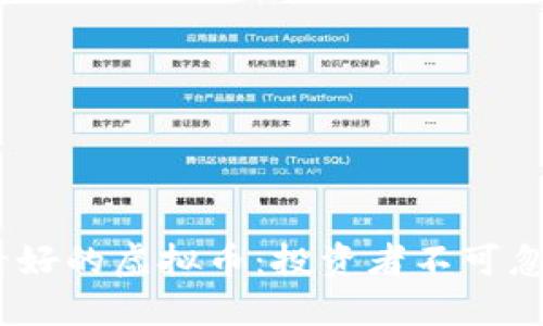 2023年看好的虚拟币：投资者不可忽视的机会