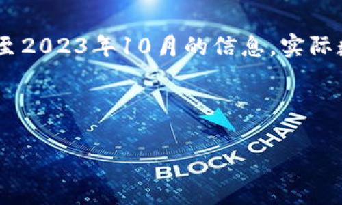 请注意，以下内容仅为示例，且基于截至2023年10月的信息。实际数据及市场情况会因时间而有所不同。

和关键词:

SKU虚拟币走势分析与投资策略