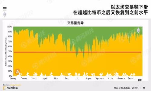龙币虚拟币：全面解析及其投资价值