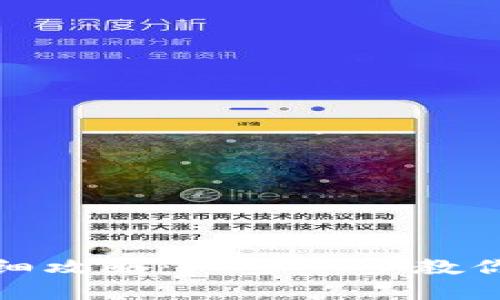 TP新建钱包激活详细攻略：一步一步教你轻松完成激活流程