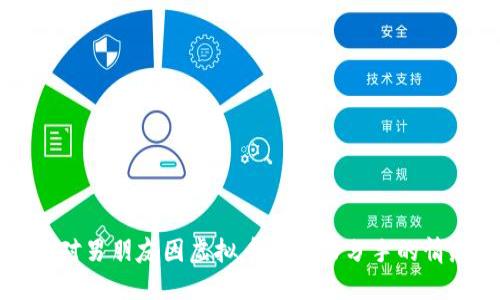 如何面对男朋友因虚拟币亏损而分手的情感挑战