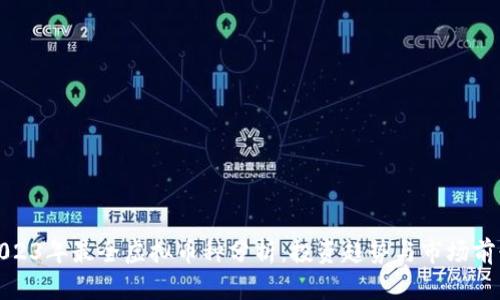 2023年最全虚拟币种分析：投资趋势与市场前景