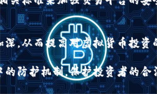   瑞安盗窃虚拟币案件揭示的安全漏洞与应对策略 / 

 guanjianci 瑞安,盗窃,虚拟币,安全漏洞,应对策略 /guanjianci 

---

### 瑞安盗窃虚拟币案件的背景与发展

在数字货币迅速发展的当下，伴随而来的安全问题逐渐显露，瑞安盗窃虚拟币案件便是其中一个典型案例。随着比特币、以太坊等虚拟货币的流行，越来越多的投资者开始进入这一领域。然而，随之而来的安全隐患也不容忽视。该案件的发生不仅让人感到震惊，也引发了公众对虚拟资产安全性的广泛关注。

瑞安市，作为一个经济较为发达的城市，在虚拟货币的投资方面显示出极大的潜力。然而，在一场旨在提升投资活动的繁荣过程中，却发生了令人痛心的劫案。相关报道指出，案件发生在一个虚拟货币交易所内，几名不明身份的犯罪嫌疑人趁机入侵并盗取了大量虚拟币，总价值高达数百万人民币。

案件发生后，当地警方迅速成立了专案组，开始对案件进行深入调查。同时，相关政府部门也对虚拟货币交易平台的安全性提出了警告，并督促平台加强防护措施。这一事件不仅影响到了个体用户的资产安全，更对整个虚拟货币交易市场造成了负面影响。

### 相关问题一：虚拟货币安全漏洞的根源是什么？

一、黑客入侵的技术手段
在瑞安盗窃虚拟币案件中，黑客的成功入侵并非偶然，而是利用了多种技术手段。例如，网络钓鱼、恶意软件和社交工程等攻击方式都是黑客常用的入侵手段。黑客往往通过虚假链接诱使用户输入个人信息，并进一步获得账户控制权。一旦黑客成功获得用户的登录信息，就可以轻易地转移虚拟货币。

二、虚拟货币交易平台的安全防护不足
除了黑客的主动攻击外，虚拟货币交易平台自身的安全防护水平也是导致盗窃事件发生的根源之一。在许多情况下，这些平台在安全性方面的投入不足，安全系统存在漏洞，导致用户的资产面临风险。瑞安案件中，调查显示涉事平台的安全安保措施不够严密，为黑客的入侵提供了可乘之机。

三、用户安全意识淡薄
除技术层面的问题外，用户自身的安全意识同样重要。很多投资者在进行虚拟货币交易时缺乏基本的安全防范知识，从而导致受害。例如，一些用户常常使用简单的密码、重复使用相同的密码和启用双重身份验证等。这样的行为无疑增加了他们被盗的风险。

### 相关问题二：瑞安案件的影响对于虚拟货币市场是什么？

一、市场信任的降低
瑞安盗窃案件一经曝光，立刻在投资者心中引发了恐慌。虚拟货币市场本身由于缺乏监管,其安全性一直受到质疑。大量的投资者可能因此对虚拟货币的投资信心降低，进而影响整个市场的活跃度，造成价格波动。

二、监管政策的加严
此案件的发生引起了监管部门的高度重视，部分国家和地区开始重新评估虚拟货币的监管政策。在瑞安市，政府开始提议对虚拟货币交易平台进行更为严格的审查与备案，要求交易所增强安全措施，从而保护投资者的合法权益。

三、行业整顿的呼声
瑞安案件不仅让投资者开始反思安全问题，也推动了行业内部对自身行为的反省。许多交易所开始自查自纠，增加资金安全保障措施，提升技术实力。此外，行业内也在积极倡导安全教育，让更多用户了解如何保护自己的虚拟资产。

### 相关问题三：如何提升虚拟货币的安全性？

一、加强交易平台的安全措施
交易平台应当采取多种技术手段来提升安全性。例如，可以采用两步验证系统，将用户登录后的验证步骤增加，以增强安全性。同时，平台也应加强系统的漏洞检测，定期进行安全审计和渗透测试，尽可能地防止黑客入侵。

二、推广安全知识，提高用户意识
对于用户来说，安全意识的提升可以有效降低资产被盗的风险。交易所可以通过举办线上研讨会、发布安全指南等方式，来向用户普及网络安全知识。同时，用户在选择交易平台时，应该优先考虑安全性较高的平台，以降低风险。

三、强化法律责任与追责机制
虚拟货币的交易及管理各国对于法律的执行力度不一，完善相关法律法规，对于虚拟货币交易的责任追究机制至关重要。相关部门应出台明晰的条款，使得在交易过程中存在的不正当行为、黑客攻击的责任能够得到追责，从而促进市场的健康发展。

### 相关问题四：投资者发现资产被盗该怎么办？

一、及时冻结账户
一旦发现自己的虚拟货币账户存在被盗的可能性，应当第一时间通知交易平台并要求冻结账户。冷静而迅速的反应是保护自己资产安全的重要一步，这可以有效阻止黑客进一步转移资金。

二、收集证据与报警
用户应当尽快收集所有可能的证据，诸如交易记录、账户登录信息等，以备后续报警和维权使用。持有充分的证据能够在警方调查时加快破案进程，同时也能够为未来的财产索赔提供依据。

三、寻求法律援助
若资产已经被盗，用户在法律途径方面也应积极寻求帮助。根据所在地的法律法规，通过法律手段追讨损失以及报案，争取通过法律手段给盗窃分子以制裁。

### 相关问题五：如何挑选安全的虚拟货币交易平台？

一、检查平台的合规性与透明性
用户在选择交易平台时需确保平台具备相关合规资质，了解其是否合法注册并经营。透明的操作流程与良好的口碑是选择交易平台的重要参考依据。

二、评估交易平台的安全措施
用户在入驻前应详细了解平台的安全措施，例如是否采用多重身份验证、冷钱包存储等技术手段来提升账户安全。此外，可以查看用户反馈以及相关论坛的评价，以更全面地评估交易的安全性。

三、确保客户服务的有效性
良好的客户服务是用户挑选交易平台的一个重要指标。用户应优选售后服务响应及时的平台，这样在出现问题时能够迅速获得支持与解决方案，降低损失的风险。

### 相关问题六：未来虚拟货币的安全性前景如何？

一、技术进步与安全措施的结合
随着科技的发展，虚拟货币的安全性也不断提升。例如，区块链技术本身就具备高度的防伪性，因此未来的虚拟货币市场有望借助先进的技术手段来改进安全性。与此同时，更多的市场参与者及开发者正积极探索更为安全的数字货币方案。

二、行业标准的建立
未来，随着虚拟货币市场的逐渐规范，行业标准的建立将化解许多当前存在的安全隐患。无论是国家监管机构还是行业协会，都可能制定相关标准来加强交易平台的安全要求，以维护用户的合法权益。

三、用户教育与安全保障的提升
最终，用户自身的安全意识提升将是未来虚拟货币安全的重要一环。随着人们对虚拟货币知识的不断普及，用户对于风险的认识会逐渐加深，从而提高对虚拟货币投资的安全防范，形成良好的市场生态。

总之，瑞安盗窃虚拟币案件的发生警示我们必须重视虚拟资产安全问题，只有在相关方的共同努力下，才能够建立健全虚拟币交易过程中的防护机制，保护投资者的合法权益，推动虚拟货币市场的健康发展。