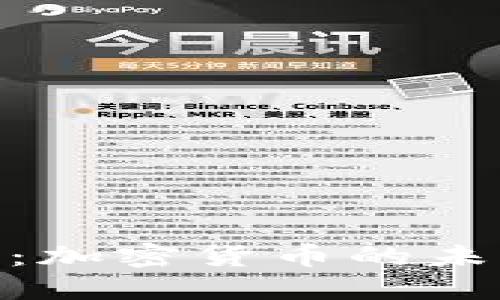 Power虚拟币：加密货币的未来与投资机会