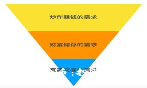 深入剖析REV虚拟币：投资前景与风险解析