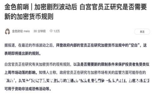 虚拟币钱包被盗后能否找回？完整指南与预防措施