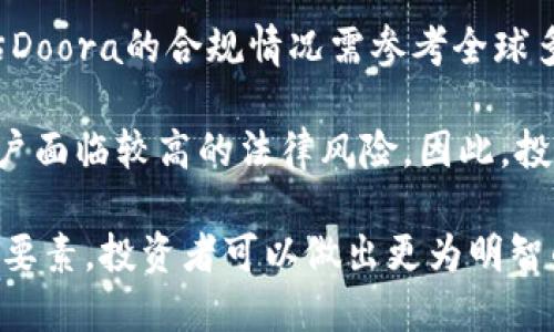 :探索Doora虚拟币的未来：投资机会与市场趋势分析

bianoti探索Doora虚拟币的未来：投资机会与市场趋势分析/bianoti
Doora虚拟币, 加密货币, 区块链技术, 投资机会, 市场趋势/guanjianci

随着科技的不断进步，加密货币在近年来逐渐成为金融市场的重要组成部分。在众多虚拟货币中，Doora虚拟币凭借其独特的技术背景和市场潜力，吸引了越来越多投资者的关注。本文将深入探讨Doora虚拟币的核心技术、当前市场动态、投资机会以及未来发展趋势，并解答一些与之相关的重要问题。

Doora虚拟币的核心技术优势
Doora虚拟币基于先进的区块链技术，其设计目标是提升金融交易的安全性和效率。与传统金融系统相比，Doora采用去中心化的机制，使得每一笔交易都能够在全球范围内快速、透明地进行。

首先，Doora虚拟币实现了高效的交易速度。传统的银行转账常常需要几天时间才能到账，而Doora的交易时间通常在几分钟内完成。这一优势使得Doora在国际贸易、跨境支付等场景中展现出极大的潜力。

其次，安全性是Doora的一大特色。通过采用加密算法和共识机制，Doora能够有效抵御各种网络攻击，确保用户资产的安全。此外，Doora还引入多重签署技术，进一步提升了其交易安全性。

最后，Doora的智能合约功能使得交易的自动化和透明化成为可能。用户可以通过编写特定的合约，实现自动支付、结算等操作，大大提升了交易的效率。

当前Doora市场动态分析
自Doora虚拟币推出以来，其市场表现引起了广泛关注。随着加密货币市场的不断发展，Doora的价格波动也显得尤为明显。

近年来，Doora的市值呈现持续上升的趋势，吸引了大量投资者的目光，这主要得益于其技术实力以及与各大金融机构的合作。多家大型企业已经开始接受Doora作为支付手段，这标志着其市场接受度的提升。

值得注意的是，加密货币市场的波动性使得投资风险显著。Doora的投资者需要时刻关注市场动态，并对可能发生的风险有充分认识。此外，监管政策的变化同样影响着Doora的市场表现，投资者需对政策导向保持敏感。

Doora虚拟币的投资机会
对于投资者而言，Doora虚拟币无疑是一个值得关注的投资标的。其背后的技术优势以及市场潜力为投资者提供了一系列机会。

首先，Doora始终保持着较高的技术更新频率。随着区块链技术的不断演进，Doora能够快速适应市场需求，推出创新功能。例如，Doora近期推出的去中心化金融（DeFi）项目，为用户提供了更为丰富的金融服务，这种创新能够吸引更多用户和投资者。

其次，Doora的合作伙伴网络逐渐扩大。通过与金融机构、技术企业的合作，Doora能够获取更多资源，并提升自身市场竞争力。对于投资者而言，合作伙伴的质量直接关系到Doora未来的增长潜力，因此选择投资Doora时需关注其生态圈的构建情况。

最后，Doora在全球范围内的推广策略也为投资者带来了新的机遇。随着对加密货币的认识逐渐深入，越来越多的国家开始探索监管框架，Doora有望借此机会进一步拓展市场，快速提升市值。

Doora未来的发展趋势
展望未来，Doora虚拟币的发展趋势将是多元化和全球化并行。

从多元化角度来看，Doora将不断完善其产品线。除了支付功能之外，其团队正在努力扩展到资产管理、金融衍生品等领域，以满足用户的多重需求。这样的策略能够将Doora打造成一个全面的金融平台，吸引各类用户群体。

在全球化方面，Doora的市场推广将着重发掘新兴市场。在亚洲、非洲等地区，由于金融基础设施尚不完善，加密货币的普及具有巨大的潜力。Doora若能在这些区域有效布局，将为其未来的繁荣打下坚实基础。

最后，Doora也需要关注合规性问题。随着全球各国对加密货币监管的加强，合规性将成为未来Doora发展中的一项重要任务。通过建立完善的合规体系，Doora能够增强投资者的信心，从而促成其长远发展。

相关问题及解答

问题一：Doora虚拟币的投资风险有哪些？
Doora虚拟币虽然在技术上具有一定优势，然而其投资风险却不容忽视。首先，加密货币市场的波动性极高，投资者面临着资产价值风险。例如，自Doora上市以来，其价格经历了数次剧烈波动，投资者在短期内可能面临显著的亏损。

此外，市场的不确定性亦是潜在风险之一。由于受到全球经济形势、政策法规等多重因素的影响，Doora的市场表现可能受到压制，投资者需对市场形势有预见性，制定相应的投资策略。

再者，项目团队的稳定性及透明性也是影响Doora未来发展的关键因素。若项目团队运作不善，缺乏合适的管理和技术支持，Doora面临的风险会相应加大。因此，在投资前，深入研究团队背景及其发展计划至关重要。

问题二：Doora虚拟币如何购买和存储？
投资Doora虚拟币的首要步骤是选择合适的交易平台。当前，多个加密货币交易所均支持Doora的交易，用户可根据个人需求选择合适的平台。注册并完成身份验证后，用户可以通过银行转账、信用卡等多种方式购买Doora虚拟币。

购买完成后，存储方式的选择同样至关重要。对于长期投资者而言，冷钱包（例如硬件钱包）是安全存储的首选，因为其不与互联网相连接，减少了被黑客攻击的风险。对于短期交易者，则可以选择一些信誉良好的热钱包或交易所钱包，便于随时进行交易。

在转入任何资产前，务必做好充分的安全措施，例如开启双重验证、定期更新密码等，以确保资产的安全。同时，保持对交易所和钱包平台的持续关注，以便及时了解任何可能影响资产的消息。

问题三：Doora虚拟币的应用场景有哪些？
Doora虚拟币的潜在应用场景涵盖了多个领域，以人员支付、资产管理、跨境交易等为主要方向。在日常支付中，许多商家开始接纳Doora作为支付方式，用户可以轻松完成消费。

此外，随着DeFi（去中心化金融）的兴起，Doora也逐渐向资产管理领域扩展，用户可以通过该平台进行借贷、质押等操作，以获取更高收益。通过智能合约的功能，Doora为用户提供了便捷的投资管理工具，有效提升了资金的流动性。

跨境交易是Doora另一重要应用场景。由于其交易效率高、成本低，越来越多的企业选择使用Doora进行国际支付，尤其是在金融基础设施较为薄弱的地区，Doora展现出巨大的市场潜力。

问题四：Doora虚拟币的未来竞争对手有哪些？
在当前的加密货币市场中，Doora面临着众多竞争对手，如比特币、以太坊、瑞波币等。这些项目在市值、用户基础、技术成熟度等方面均具有相对优势，对Doora构成一定的市场压力。

其中，比特币作为全球首个加密货币，具备极高的认知度和广泛的应用场景，以太坊则通过其智能合约平台赢得了开发者和投资者的青睐。此外，瑞波币在国际支付领域的快速发展成也对Doora的市场份额提出了挑战。

在确保自身竞争力的同时，Doora也应关注行业动态，学习借鉴竞争对手的成功经验，采取有效的市场策略，以便在加密货币市场中占据一席之地。

问题五：Doora虚拟币的社区支持如何？
一个强大的社区是加密货币项目成功的关键。Doora虚拟币的社区支持情况相对乐观，随着用户的增加，社区互动也不断增强。

Doora的开发团队积极通过论坛、社交媒体等渠道与用户沟通，及时解答问题，获得用户反馈，为项目的持续发展提供了保障。用户通过社区参与到项目的发展中，更有助于增强其忠诚度。

此外，Doora也定期举办线上线下活动，吸引用户参与并增进彼此间的交流。这种互动模式不仅丰富了用户体验，也为Doora的推广和品牌提升提供了有效支持。

问题六：Doora虚拟币的法律监管状况如何？
随着全球对加密货币的监管力度不断增强，Doora虚拟币必须确保其合规行事。不同国家和地区对加密货币的法律态度各异，因此评估Doora的合规情况需参考全球多个市场的政策法规。

在一些国家，Doora被视为合法资产，政府对其持支持态度，有助于用户的使用与投资。相反，在某些国家，加密货币仍处于法律灰区，用户面临较高的法律风险。因此，投资者应密切关注相关法律法规的变化，确保自身投资行为的合法性。

总而言之，Doora虚拟币作为一种新兴的投资工具，其未来的投资和应用潜力巨大。通过了解其核心技术、市场动态、风险以及合规性等要素，投资者可以做出更为明智的决策。
