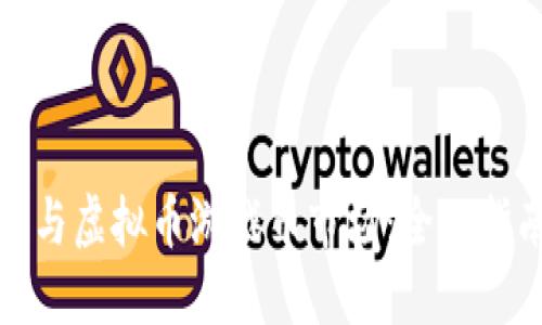 如何在上海参与虚拟币游戏币市场：全面指南与实用技巧