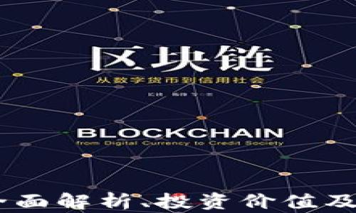 
MTA虚拟币：全面解析、投资价值及使用场景分析