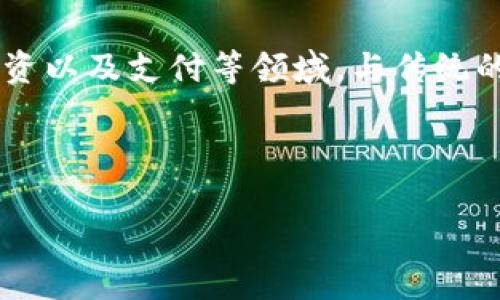 雷达币（Radar Coin）确实被归类为虚拟货币的一种。它是一种基于区块链技术的数字资产，通常用于在线交易、投资以及支付等领域。与传统的货币相比，虚拟货币如雷达币有其独特的特点和功能，例如去中心化、安全性、隐私性、以及跨国界的快速交易能力。

以下是一个符合用户需求且，关键词，以及详细介绍的框架。

彻底了解雷达币：虚拟货币的未来与潜力