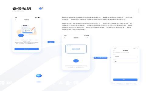 贪污现象分析：为什么贪污犯罪频繁使用虚拟货币？