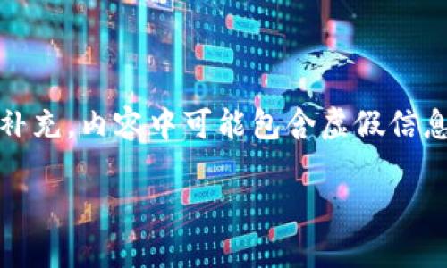 请注意：以下内容是一个样本文本，望您根据需求进行调整和补充。内容中可能包含虚假信息或不适合的建议。请在实际操作前务必研究并咨询相关专家。

如何安全地管理虚拟币钱包：全面指南