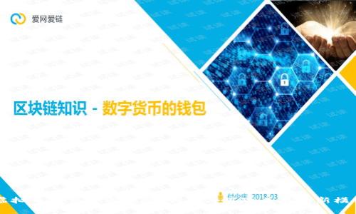 虚拟币交易沙盒试验：创新与风险并存的新模式