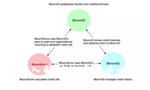 虚拟币圈：深入解析数字货币的现状与未来