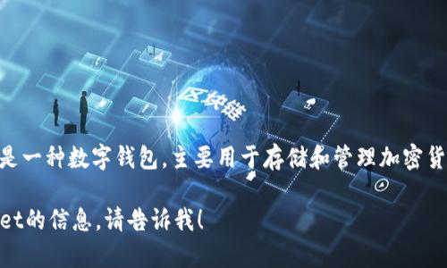 在中文中，“t p钱包”可能是“TP Wallet”的缩写，TP Wallet是一种数字钱包，主要用于存储和管理加密货币。如果您需要将其完全翻译为中文，可以称其为“TP钱包”。 

如果您还有其他具体的翻译问题或想了解更多关于TP Wallet的信息，请告诉我！