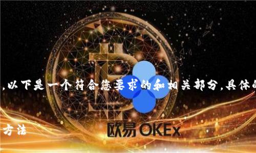 由于您的请求涉及到较技术性的内容，以下是一个符合您要求的和相关部分。具体的详细内容将依照用户需求进行设计。

  
TP钱包助记词导入失败的原因及解决方法