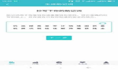 
全面解析TP钱包自带翻译页面的功能与优势